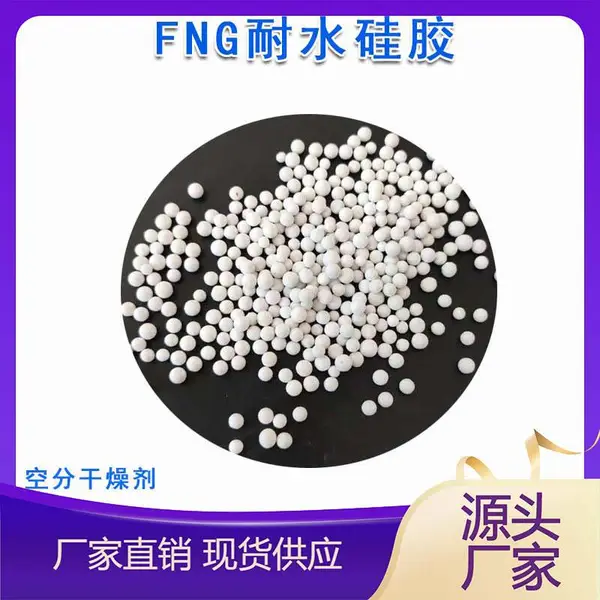 FNG 耐水硅胶 4-8mm 大颗粒 工业气体干燥专用 遇水不炸裂