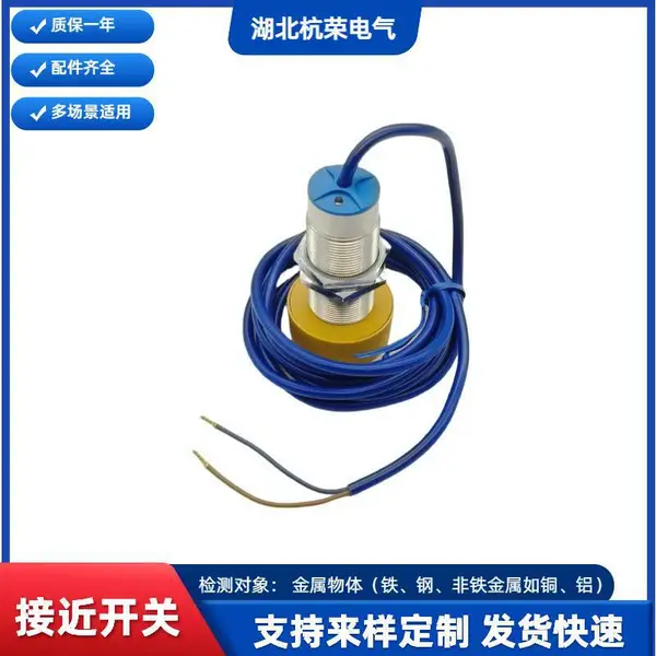 接近开关EH15-G30-CP1 Ue:10-36VDC I 防水防油 包装线用 质保一年