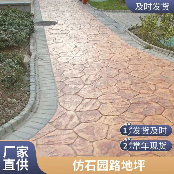 山东压模地坪园路 彩色压印 小区园路 耐磨地坪