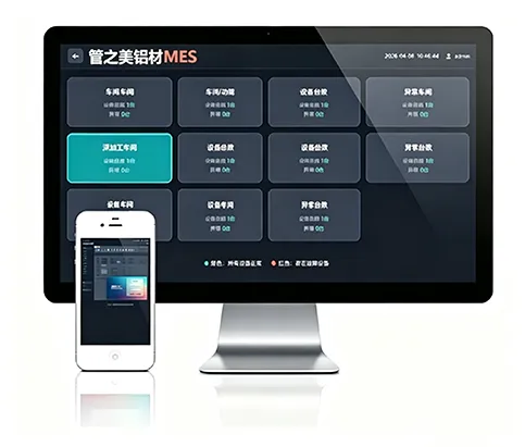 专业供应MES生产执行系统