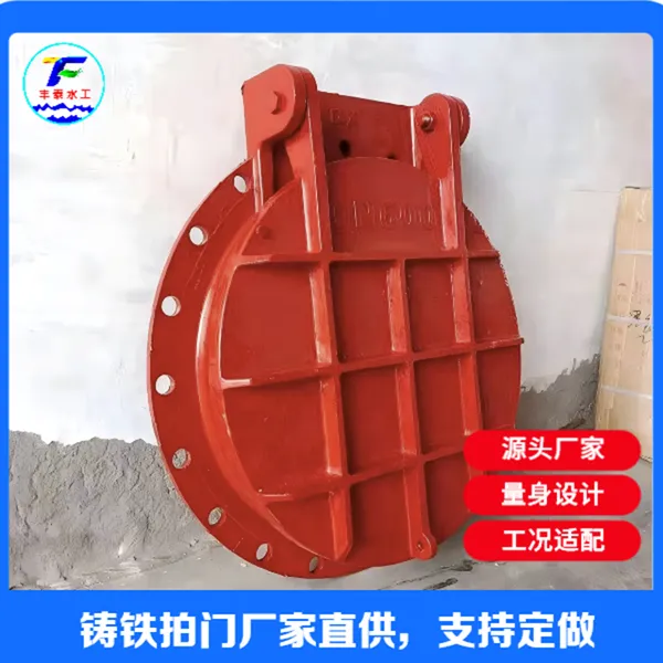 丰泰水工批发供应铸铁拍门 农田河道防倒灌侧翻式管道闸门厂家直发