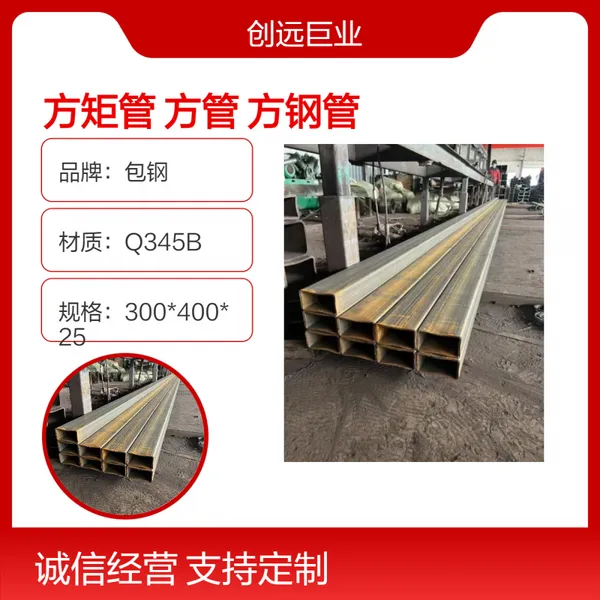 包钢Q345B60*60*6方矩管 180*180*8焊接方钢管Q355B100*100*10