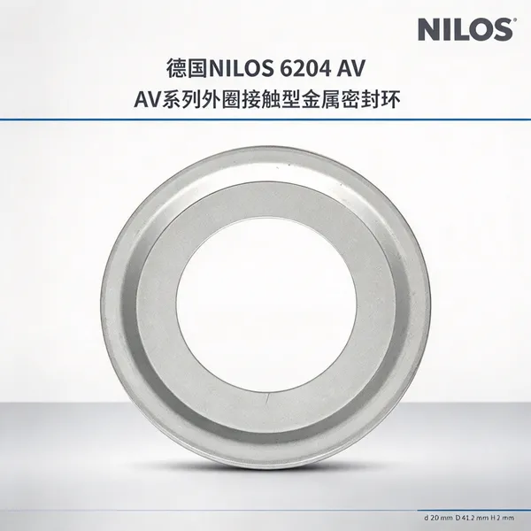 德国NILOS尼罗斯 6204 AV金属密封环 外圈接触 6m/s 深沟球轴承用