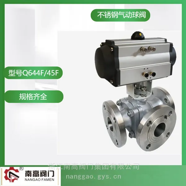 密封性能好 不锈钢材质T型L型球阀气动三通球阀 Q645F-10P