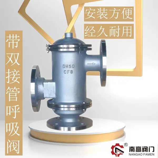 HXF-2快开式呼吸阀 不锈钢材质 防爆 防腐 法兰连接南高呼吸阀