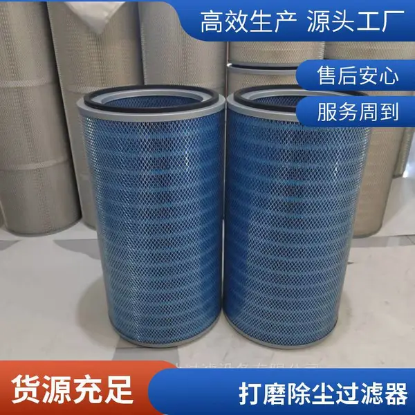 不锈钢食品级收集除尘器滤筒 纳米阻燃防静电 碳纤维滤芯