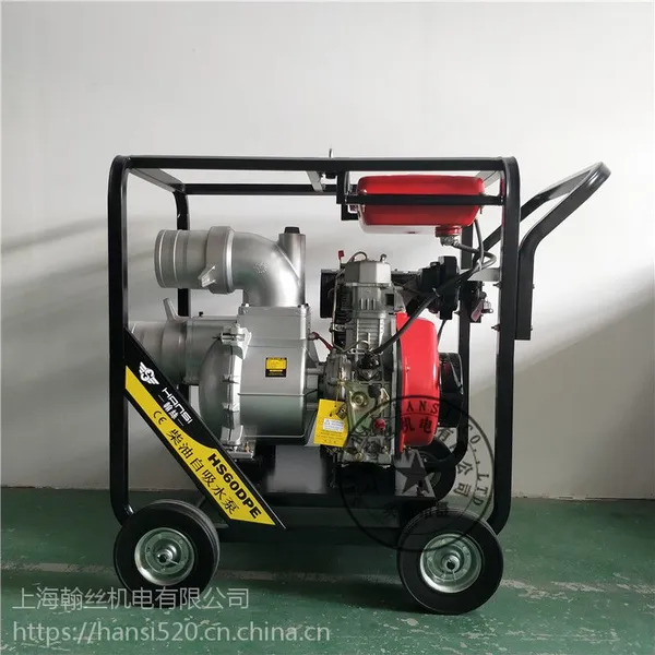 翰丝6寸柴油机抽水机混流泵HS60DPE