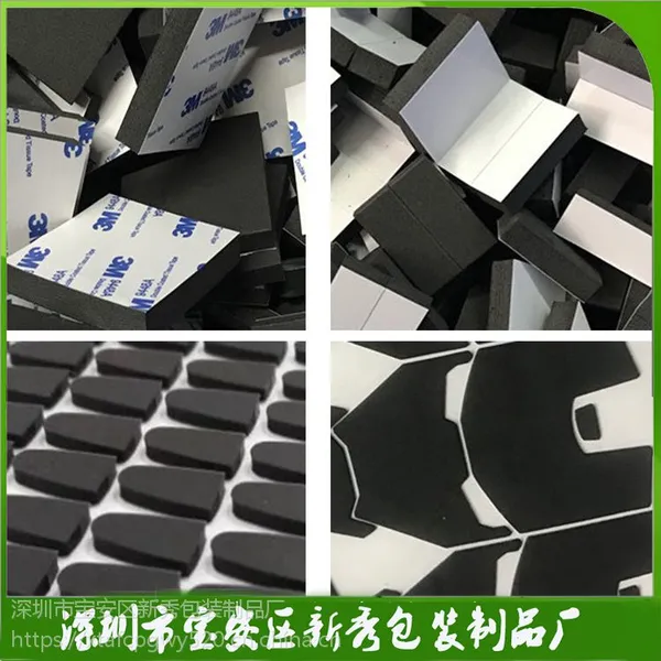 厂家模切导电eva泡棉双面胶高密度缓冲海绵胶垫防水密封圈耐高温