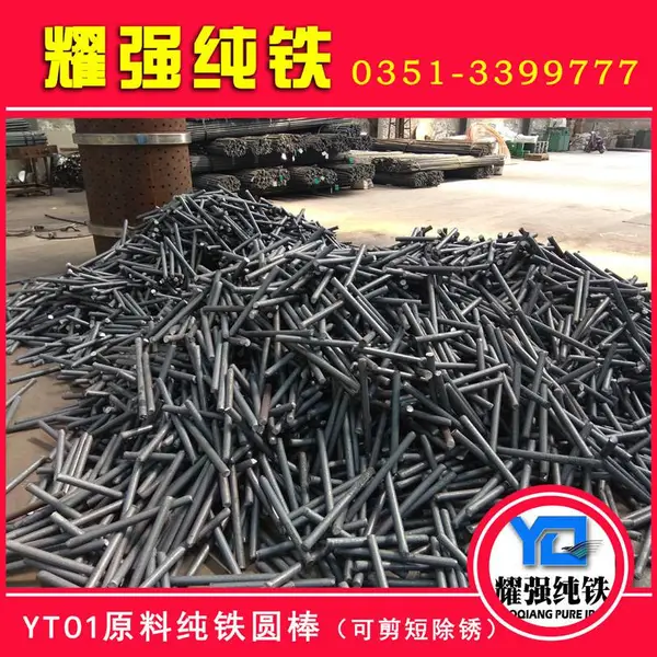 钕铁硼纯铁YTnd1非晶纯铁YTnc1产品细化成分升级