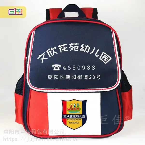 供应幼儿园书包 生产厂家 价格批发