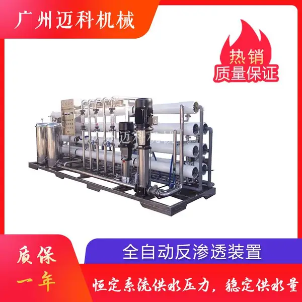 ����ˮ�����豸 ����͸ ��ˮ��������