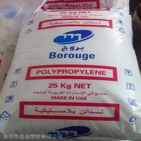 经销北欧化工抗冲增强PP Daplen EE250AI