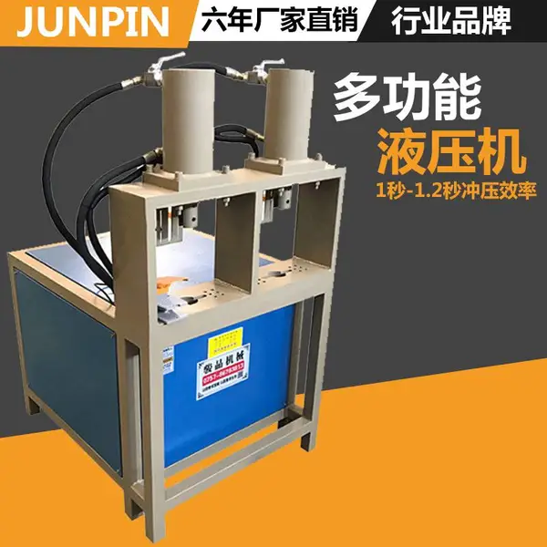双工位铁管冲弧开口机 摩托车尾架切口机 电器家具五金冲孔坡口机 骏品机械