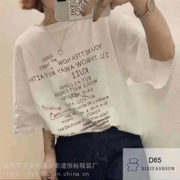 广东茂名短袖T恤印花服装批发杂款女装T恤裙子牛仔裤批发便宜时尚女装货源