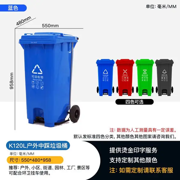 重庆托力卡塑料环卫垃圾桶 户外可挂车室外120升分类垃圾箱