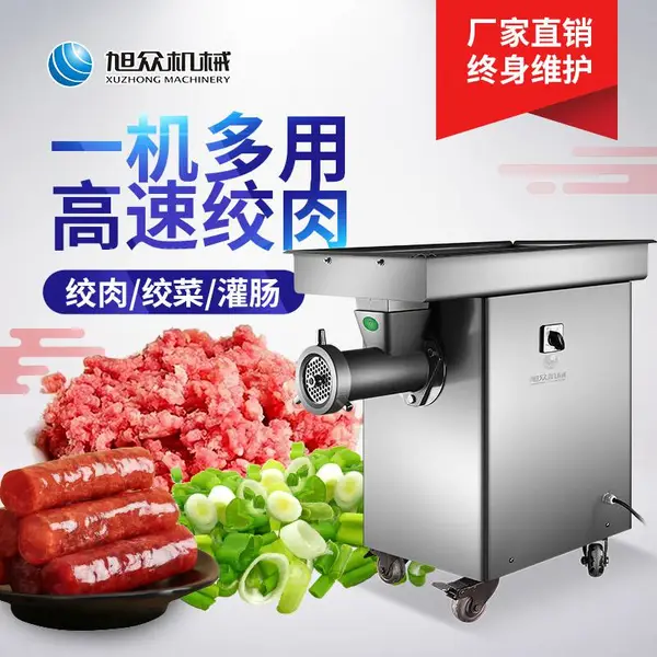 自动绞肉机 酒楼肉制品切肉设备 商用绞肉碎机器创业设备