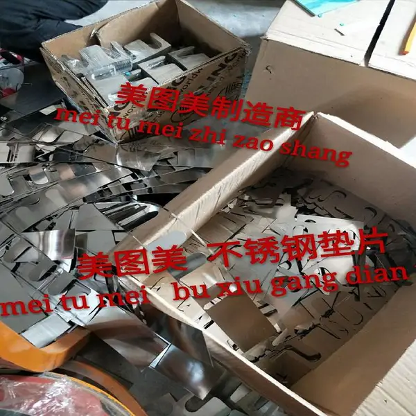 主营产品:不锈钢垫片、机械调整垫片、不锈钢弹簧钢带、超薄硬质钢片