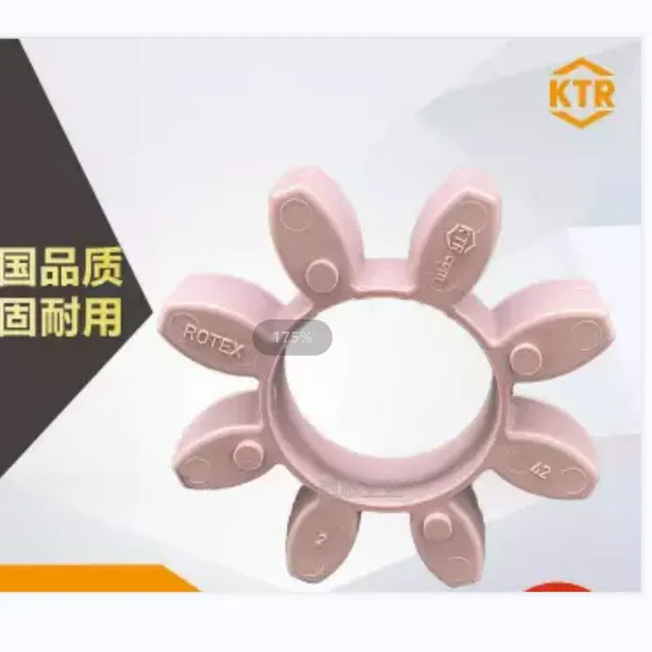 KTR弹性体 联轴器缓冲垫 梅花垫 ROTEX bowex 欧美原厂