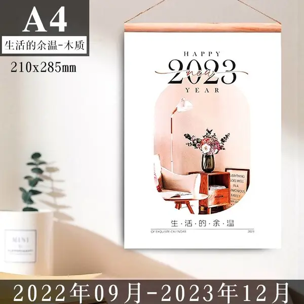 上海定制2023年挂历定制企业挂历定做