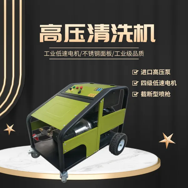 恒联高科 HCL5022e高压水清洗机 冷水冲洗设备 管道疏通