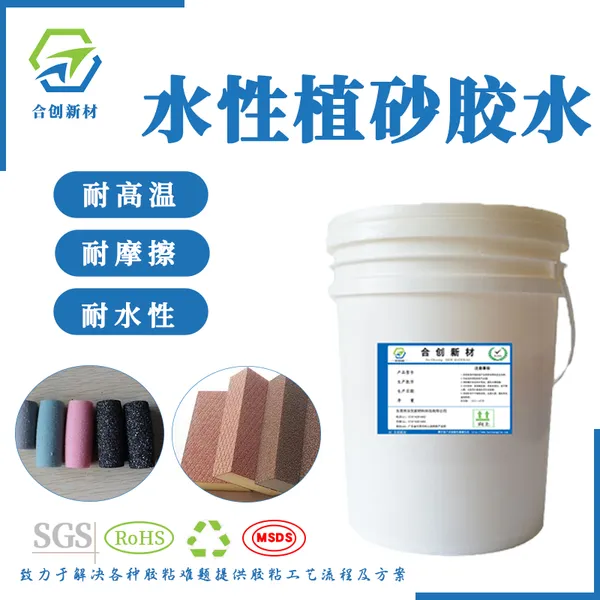 美甲指甲锉海绵搓水性植砂胶水 美甲搓胶水脚底板搓木板竹板搓植砂胶粘剂
