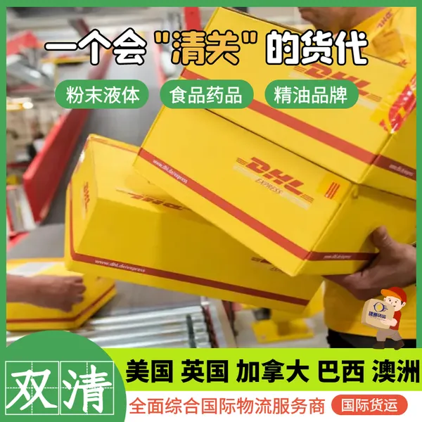 磁铁发欧美国际快递专线渠道 磁性物品发美国专线双清包税门到门服务
