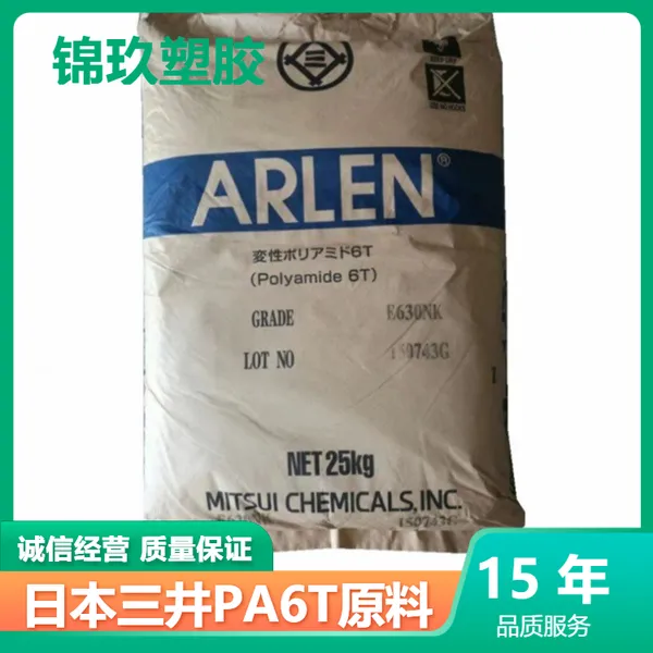 供应 PA6T 日本三井化学 RG430NK 插接件应用原料