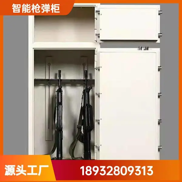 智能枪柜 智能武器装备柜 全钢加厚安全防爆指纹枪弹柜