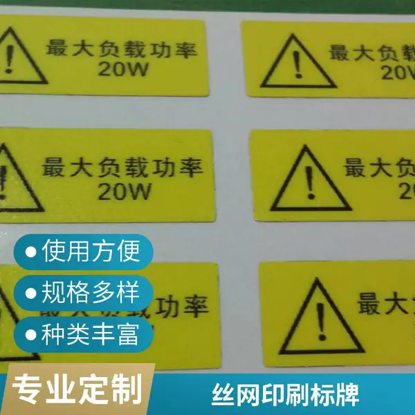 悦翔标识定制丝印 UV打印 PET PVC PC 金属标牌标签标贴 NTAG电子贴纸_易碎防伪电子标签_FPC微型植入标签_NFC名片