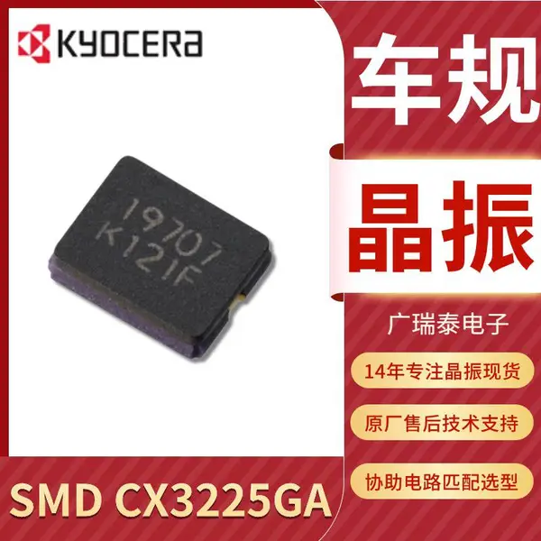���ɾ���9.8432M/3225/8PF/CX3225GA09843D0PTVTT�г���ȫר�þ���г����