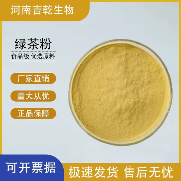 绿茶粉 食品级 冲饮商用 咖啡奶茶店专用 饮品原料