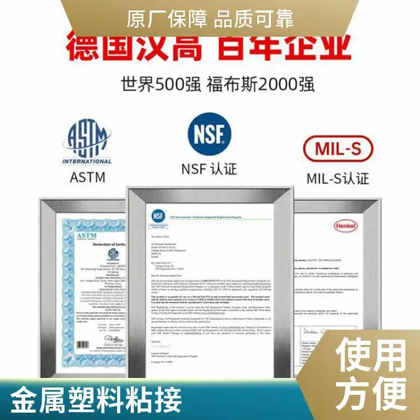 汉高乐泰LOCTITE454瞬干胶粘合剂 20g胶粘剂快速固化 进口