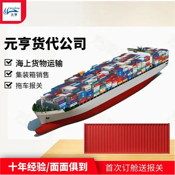 天津港吨包钢材设备海运出口运输集装箱散货船