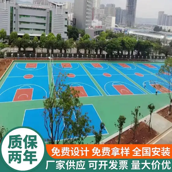 硅PU球场塑胶跑道篮球场网球场地胶翻新 资质齐全