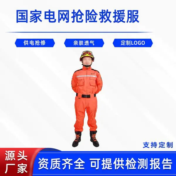电力应急救援工作服电网抢险救援服反光条国网电力服供电抢修工服