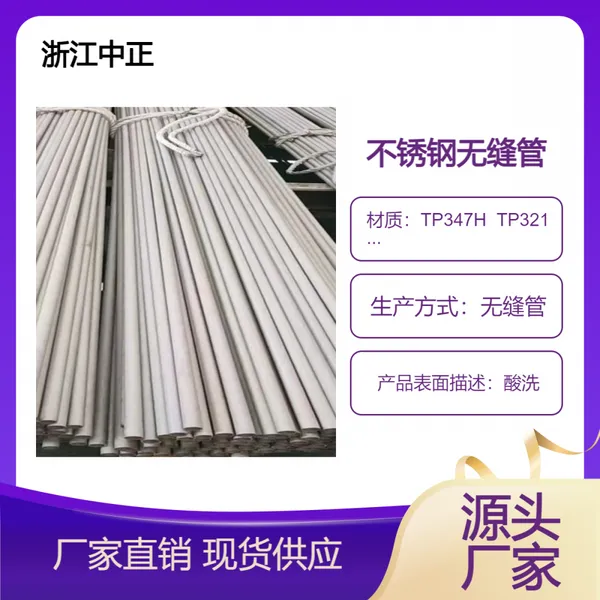 ����TP347H����ֹ�¯�� �޷�� TP321��ˮ�����ܵ� 304������ ��֬