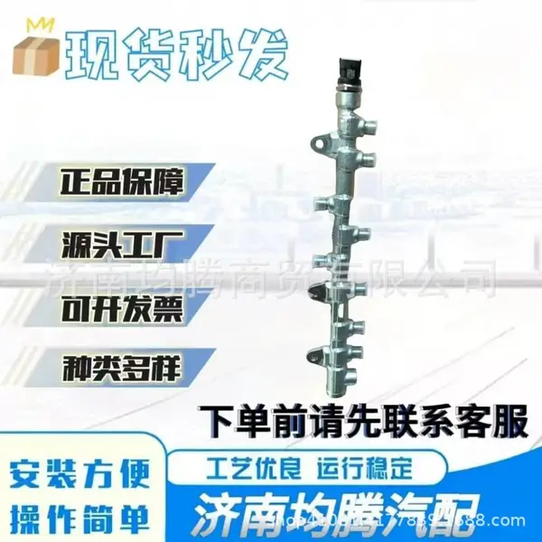 1034080003共轨组件潍柴重汽豪沃陕汽HOWO斯太尔全车配件零售批发