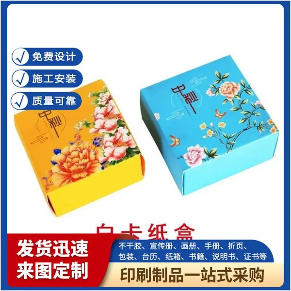 天津宣传页印刷 彩色精装图册设计制作 免费设计打样