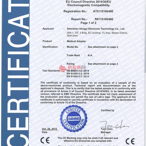 CE-EMC