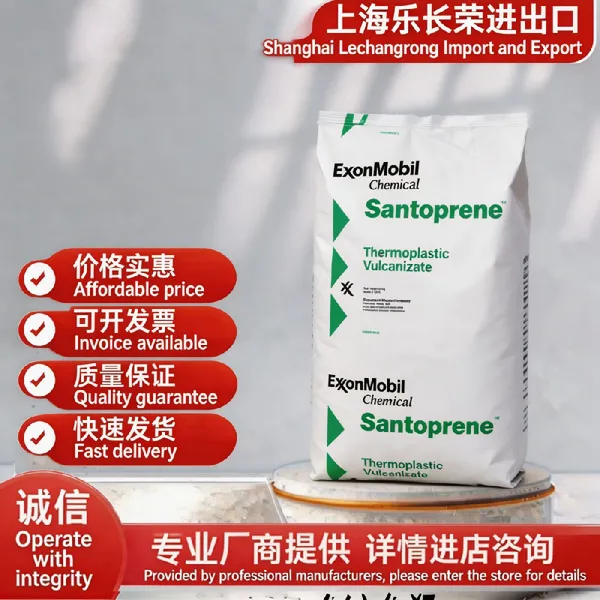 TPV Santoprene™美国山都平 121-75M200 耐化学性 ***耐候性塑料