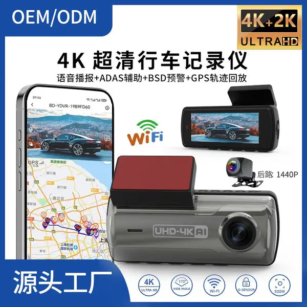 新款Ai智能行车记录仪双录WiFi超清夜视ADAS停车监控GPS轨迹回放BSD盲区监测语音播报一站式源头定制批发