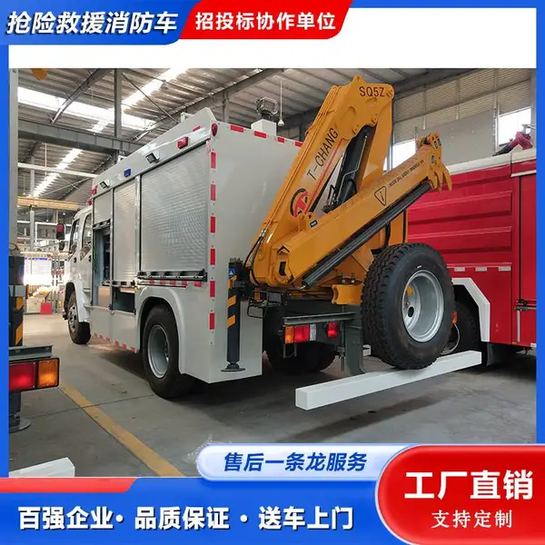 豪沃救援消防车 国六新款 通用性强 大空间器材存储