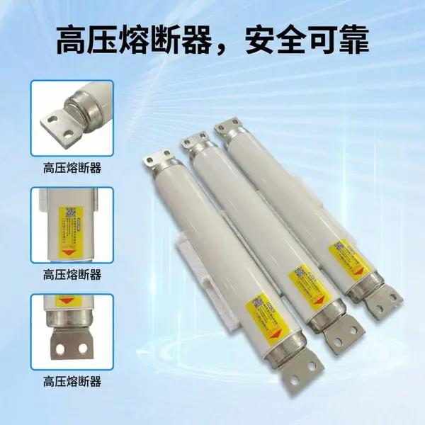 芬隆WFNDO-12M/80-50T高压熔断器