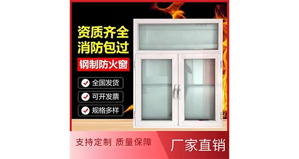 广州防火窗 欢迎来电 广东森林门窗供应