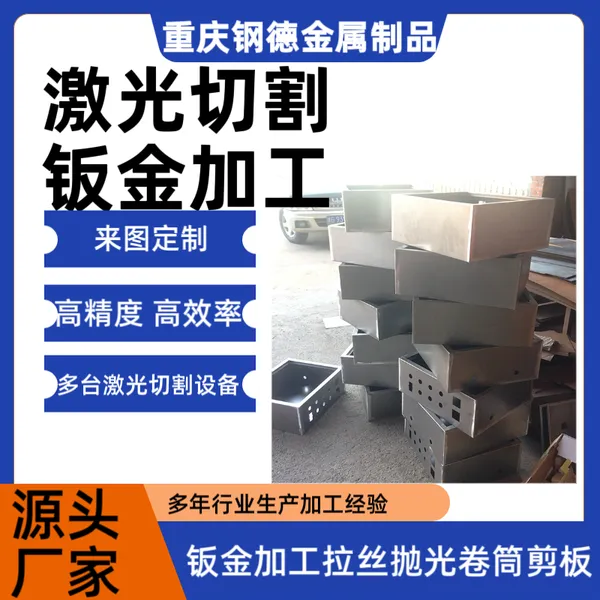 大型激光切板切管加工机械五金不锈钢钣金加工