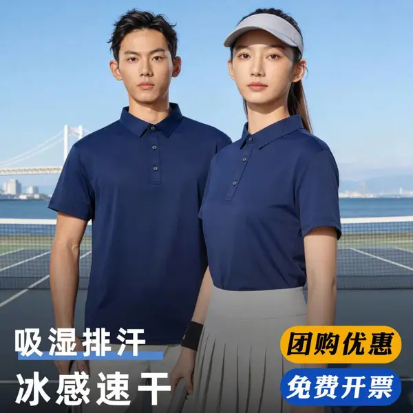 冰丝速干polo衫定制t恤印logo夏季企业团队商务工作服短袖文化衫