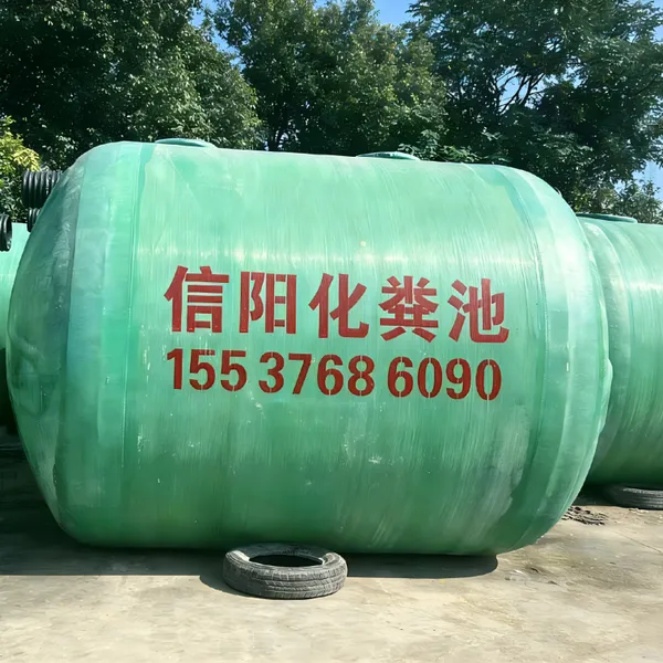 信阳玻璃钢三格式化粪池 耐腐蚀不渗漏地埋式污水处理罐
