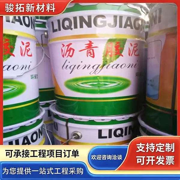 沥青胶泥 喷涂简单 防锈耐腐蚀 普通型环氧沥青漆 沥青油膏 骏拓生产