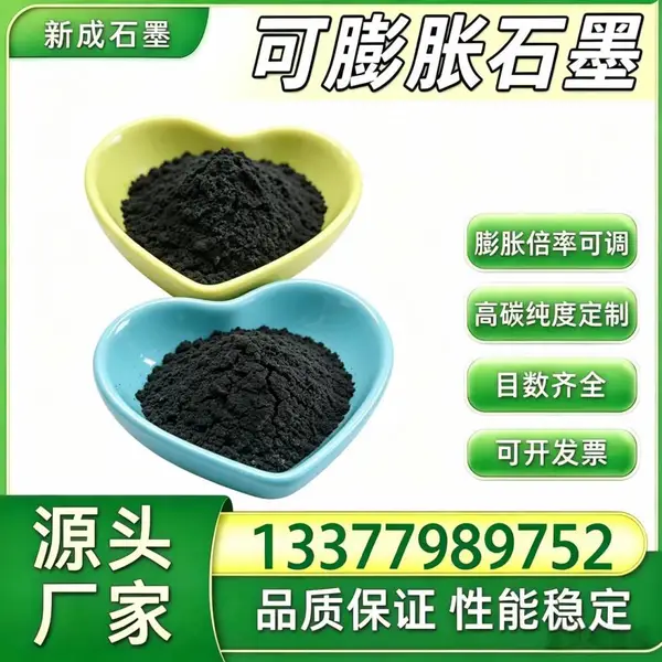 源头工厂50 目高纯可膨胀石墨 XPS 挤塑板阻燃石墨支持特殊要求定制