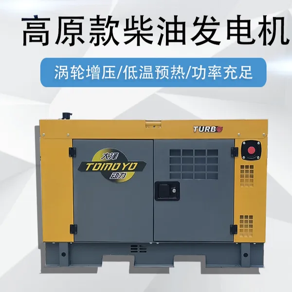 大泽动力12kw汽油发电机静音降噪小区备用电源